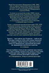 Лекции по античной философии. Очерк современной европейской философии - Фото 1