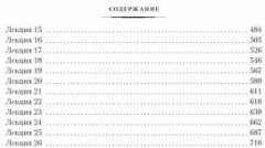 Лекции по античной философии. Очерк современной европейской философии - Фото 3