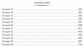 Лекции по античной философии