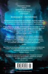 Тираны и мстители - Фото 1