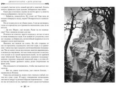 Дитя Дракулы - Фото 2