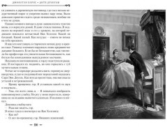 Дитя Дракулы - Фото 3