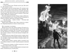 Дитя Дракулы - Фото 5