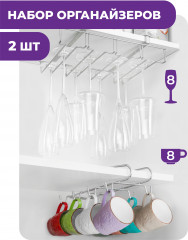 Набор держателей для посуды - Фото 1