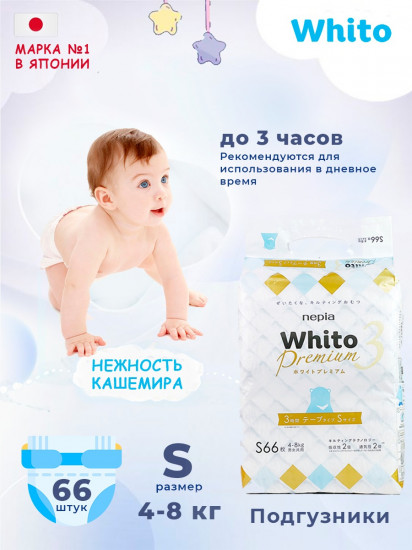 Подгузники детские