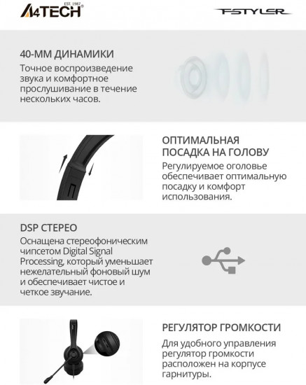 Наушники-гарнитура A4tech HU-8