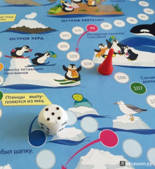 Настольная игра-ходилка «Путешествие пингвинов. Антарктида» - Фото 1