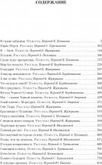 Восход Черного Солнца и другие галактические одиссеи - Фото 1