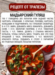 Паприка молотая - Фото 2