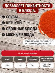 Паприка молотая - Фото 7