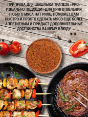 Приправа для шашлыка - Фото 6