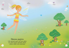 В гостях у феи - Фото 4