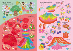 В гостях у феи - Фото 5