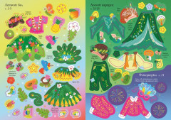 Волшебный бал - Фото 4