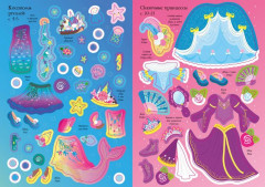 Волшебный бал - Фото 5