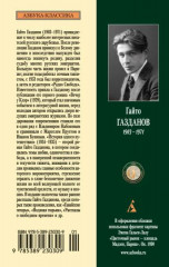 Рассказы о свободном времени - Фото 1