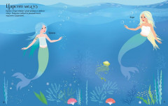 Русалочки - Фото 2