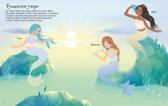 Русалочки - Фото 5