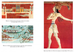 Великие тайны океанов - Фото 1