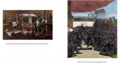 Великие тайны океанов - Фото 4