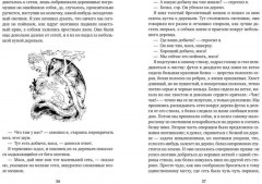 Гончие Бафута. Зоопарк в моем багаже - Фото 1