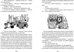 Гончие Бафута. Зоопарк в моем багаже - Фото 2