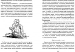 Гончие Бафута. Зоопарк в моем багаже - Фото 3