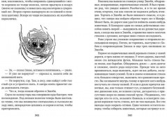 Гончие Бафута. Зоопарк в моем багаже - Фото 4