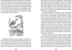 Гончие Бафута. Зоопарк в моем багаже - Фото 7