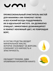 Очиститель для косметических кистей - Фото 1