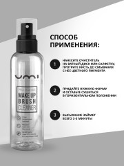 Очиститель для косметических кистей - Фото 2