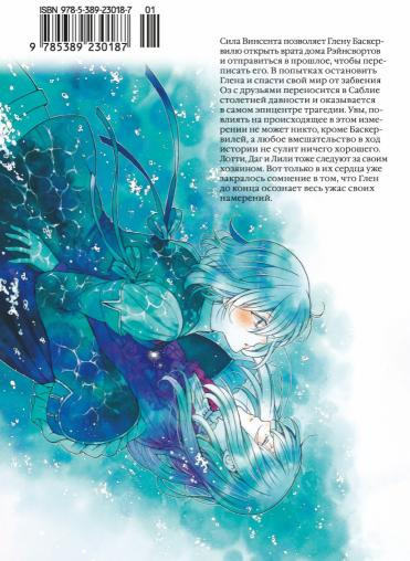 Сердца Пандоры. Книга 12