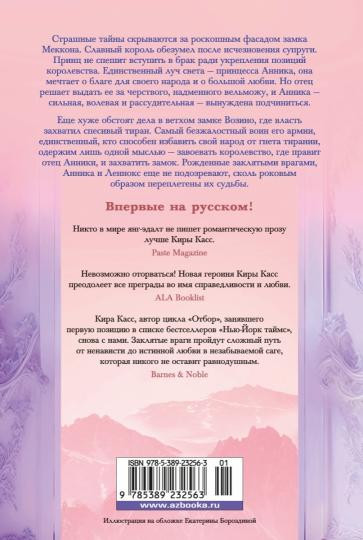 Тысяча ударов сердца
