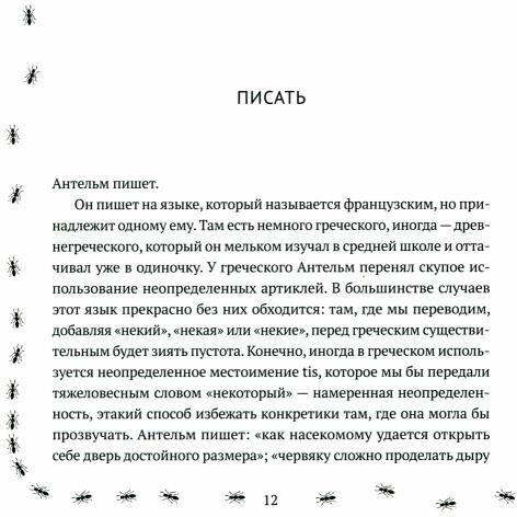 Чистые руки