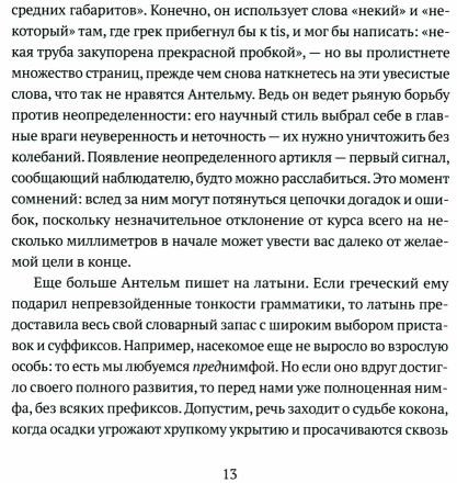 Чистые руки
