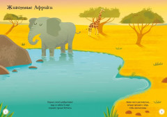 Животные. Наклейки - Фото 2