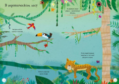 Животные. Наклейки - Фото 3