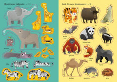 Животные. Наклейки - Фото 4