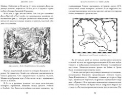 Краткая история Германии - Фото 3