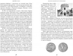 Краткая история Германии - Фото 4