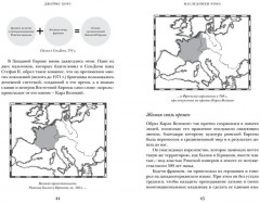 Краткая история Германии - Фото 5