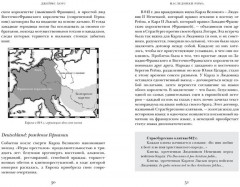 Краткая история Германии - Фото 6