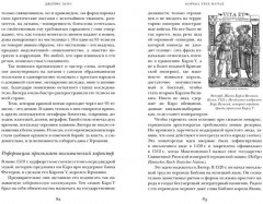 Краткая история Германии - Фото 7