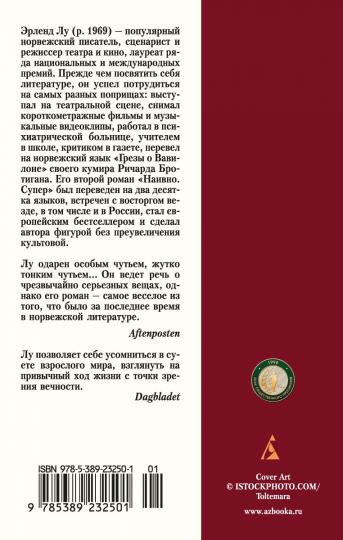 Наивно. Супер