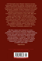 Нужно быть благодарным судьбе. Дневники. Книга вторая. 1930–1969 годы - Фото 1