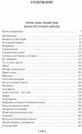 Разбойничья злая луна. Роман, повести