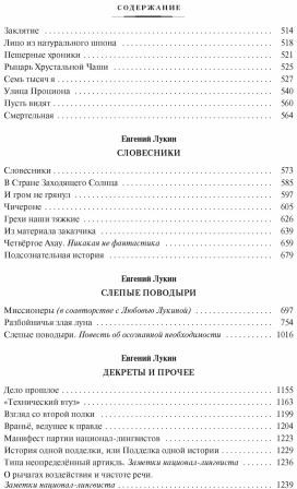 Разбойничья злая луна. Роман, повести