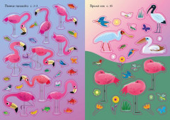 Фламинго. Наклейки - Фото 4