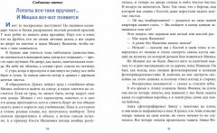 Баранкин, будь человеком! - Фото 3
