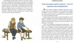 Баранкин, будь человеком! - Фото 5
